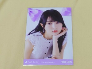 乃木坂46 賀喜遥香 12周年記念 生写真 座りヨリ 1枚 検) 会場 限定 12th Anniversary