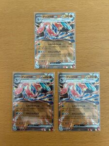 ポケモンカード　ポケカ　ゲッコウガex　進化ライン　ブーメランエネルギー　ふしぎなアメ