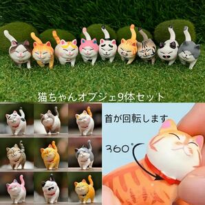 猫ちゃんオブジェ9体セット ミニチュア