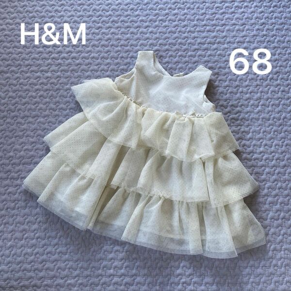 H&M ハーフバースデー　１歳　お食い始め　結婚式　 ドレス　セレモニードレス　チュールドレス
