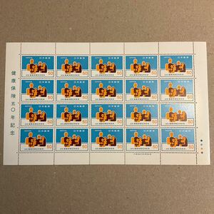 【未使用】1967年　健康保険50年記念　記念切手シート　大蔵省印刷局製造　50円×20枚