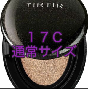 新品未使用、未開封　TIRTIRティルティルマスクフィットクッション17Ｃ