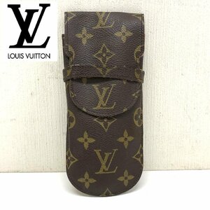 LouisVuitton/眼鏡ケース/モノグラム/ルイヴィトン/エテュイリュネットラバ/小物入れ/収納ケース/ブラウン系/ルイヴィトン/ユニセックス