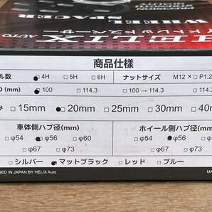 【美品】ハブ付 ワイドトレッドスペーサー 4H PCD100 20mm内径56mm M12XP1.5 マットブラック2枚セットの画像3