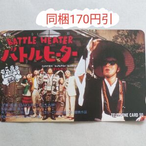 爆風スランプ バトルヒーター カード