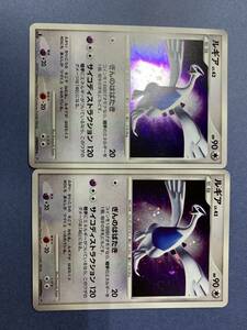 N421　トレカ ポケモンカードゲーム DP3 DPBP#299 ルギア LV.43　2枚　ポケカ　ポケモン