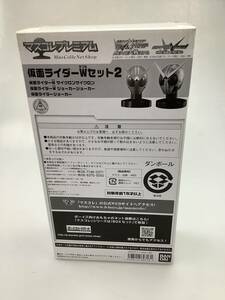 Y2487 マスコレプレミアム 仮面ライダーWセット2