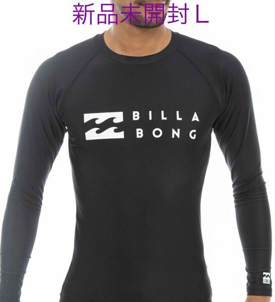 サイズＬ　ビラボン　ブラックROUND NECK LS ラッシュガード