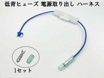 XO-002 【15A 青 低背 ヒューズ 5A 電源取り出し 1本】 ヒューズボックス 電源取出 検索用) ETC 車載器 オーディオ ナビ E574 2047_画像2