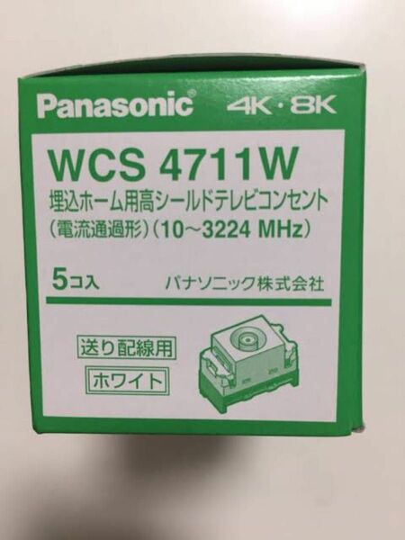 WCS4711W Panasonic 埋込ホーム用高シールド テレビコンセント 送り配線用 テレビターミナル 5個