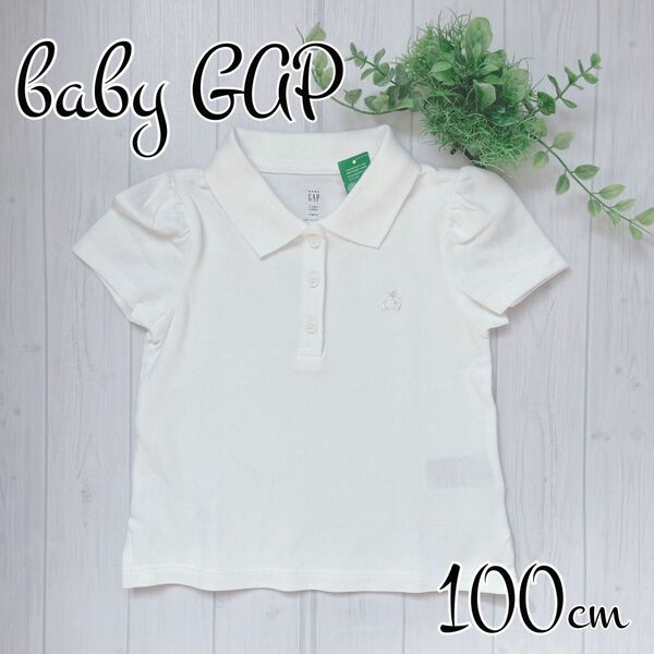 ☆baby GAP☆ 新品未使用 ポロシャツ 100 ブラナンベア