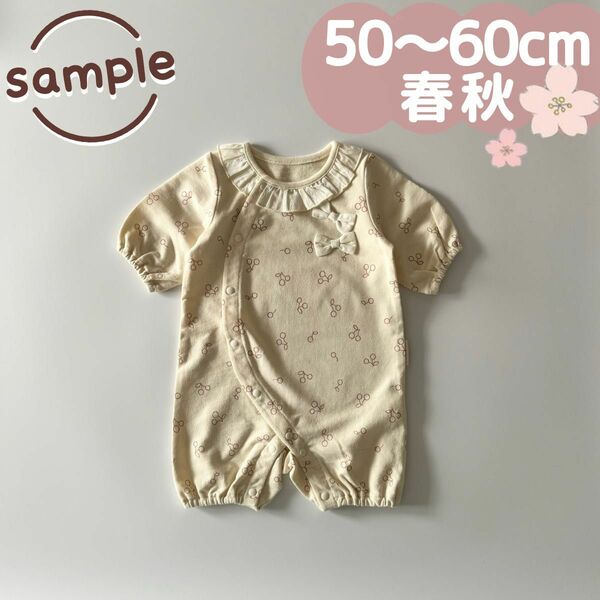 サンプル品★合物★ベビーカバーオール　さくらんぼ柄　女の子　50～60cm