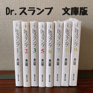 ★送料込み★ Dr.スランプ　文庫版　新品含む4巻以外の全巻セット　鳥山明ドクタースランプ アラレちゃん 完結 