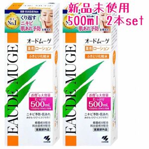 オードムーゲ 500mL 2個薬用ローション ふきとり化粧水