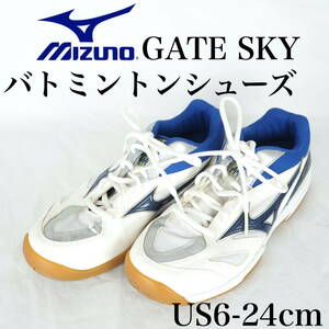 MK6077*MIZUNO GATE SKY*ミズノ バトミントンシューズ*US6-24cm*白