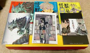 怪獣８号　1〜3巻初版　ポストカード付　松本直也