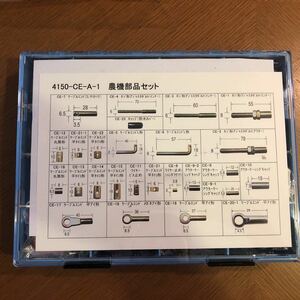 かしめくん農機用ワイヤー補修加工用パーツセットCE-A-1