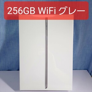 新品未開封　iPad 256GB 第9世代　Wi-Fi Apple スペースグレイ アップル　MK2N3J/A