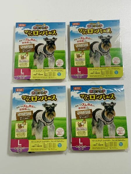 マルカン　おむつウェア　ワンワンロンパース　DA-109　Lサイズ　4個セット　未使用未開封品　小型犬・中型犬用　ペット用おむつ