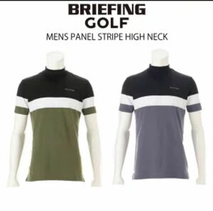 ★BRIEFING GOLF ブリーフィング★メンズパネルストライプ　ハイネック　モックネックTシャツ　Lサイズ