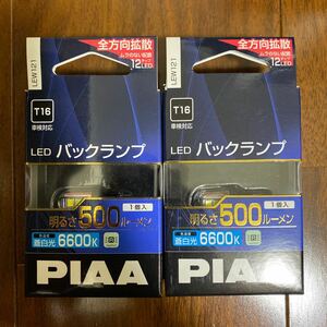 PIAA LEDバックランプ T16 500lm 6600K LEW121