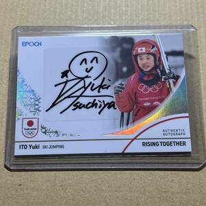 伊藤有希 直筆サイン 45枚限定 2024 TEAM JAPAN トレーディングカード WINTER OLYMPIANS エポック