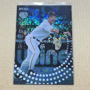 松田宣浩 ホログラムB 10枚限定 2023 EPOCH 日本プロ野球 OBクラブ HOLOGRAFICA ホログラフィカ