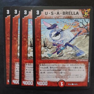 デュエルマスターズ DMEX18 U・S・A・BRELLA 　4枚セット　同梱可能