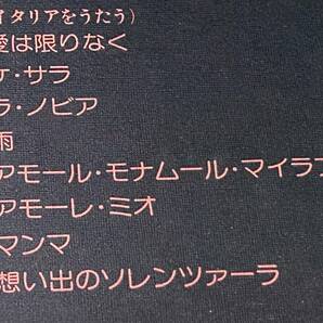 ★即決落札★倍賞千恵子「ゴールデンスターベストアルバム」岩谷時子/流行歌/1976年リリース/歌詞カード/さくら貝の歌/16曲/定価￥２５００の画像6