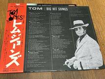 ★即決落札★トム・ジョーンズ「セルダムシリーズ/BIG HIT SONGS」TOM JONES/1971年/帯付/WJ/ポスター/歌詞カード/全12曲/定価\2200/美盤_画像5