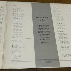 ★即決落札★都はるみ「恋の奴隷」演歌/流行歌/１９６９年リリース/帯付/見開きジャケット/内側歌詞/全１２曲/定価￥１５００の画像4