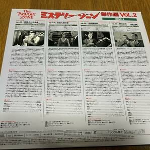 ★即決落札★「ミステリーゾーン 未知への世界/傑作選VOL.2」1959年～1963度/帯付/BOX仕様3LD11話/新品購入ワンオーナー品/定価\15000/美盤の画像6