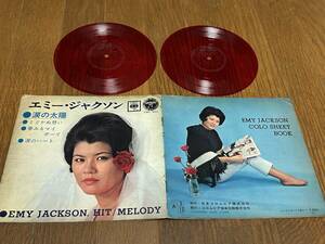 ★即決落札★エミー・ジャクソン「HIT MELODY」EMY JACKSON/涙の太陽/とどかぬ想い/夢みるマイボーイ/夢のハート/2枚組4曲収録/定価\350