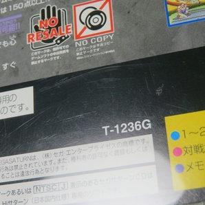 中古品 現状品 セガ サターン ソフト カプコンジェネレーション 第5集 格闘家たち 宅急便コンパクト送料無料c2の画像8