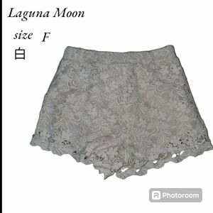 Laguna Moon 花柄全レースsizeF白裏地付き短パン両ポケットあり