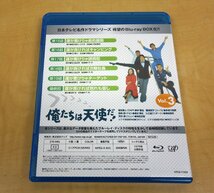 Blu-ray ブルーレイ 名作ドラマ BD-BOX 俺たちは天使だ! Vol.1～Vol.3 3枚組 全20話収録_画像10
