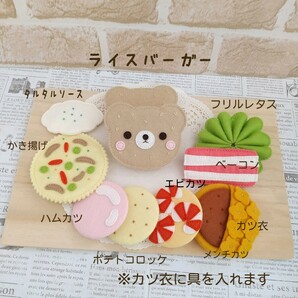 くまさんハンバーガーセット☆フェルトままごと☆パンチくんの型紙屋さんの型紙使用の画像3