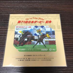 ネオユニヴァース　パスネット 競馬