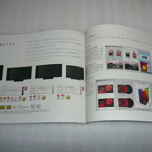 Pioneer プラズマテレビ KURO カタログ 2008年1月版の画像8