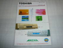 TOSHIBAビデオデッキ総合カタログ’00-8 A-SB99 A-SB9 A-S9 A-B100 A-F100 A-B10 A-F10 A-J10_画像1