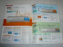 TOSHIBAビデオデッキ総合カタログ’00-8 A-SB99 A-SB9 A-S9 A-B100 A-F100 A-B10 A-F10 A-J10_画像3