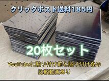 1円スタート　国産　デッドニング アルミガラスクロス3層20枚セット　100x145_画像1