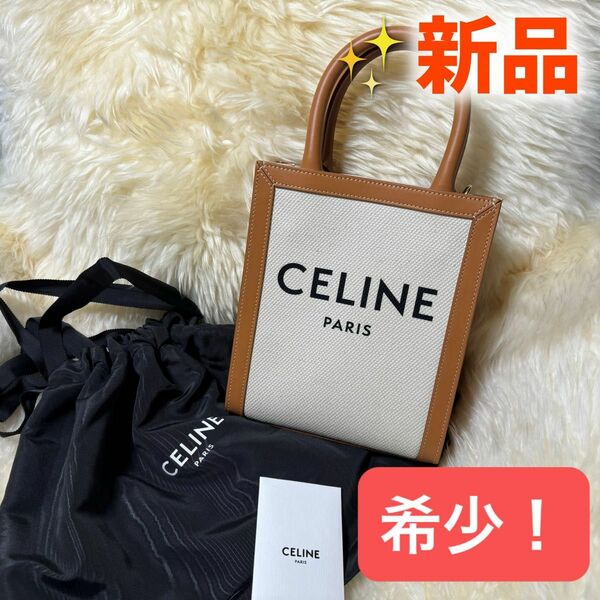 新品正規品 CELINE ミニ バーティカル カバ 2way バッグ セリーヌ