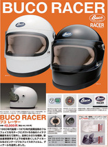 トイズマッコイ　BUCO RACER　ブコレーサー　フルフェイス　ヘルメット_画像10