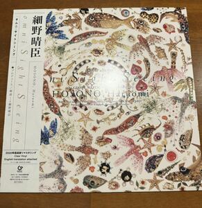 細野晴臣 Haruomi Hosono Omni Sight Seeing 2020年再発 LP 極美品