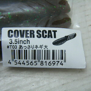 即決！◆新品！デプス カバースキャット 3.5インチ あっさりネギ大 天下一品◆DEPS #T03の画像2