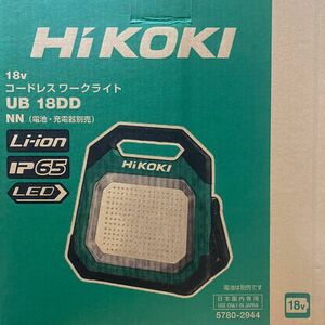 HiKOKI 18Vコードレスワークライト UB18DD (NN) 本体のみ(バッテリー・充電器別売)