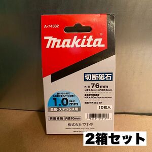 【2箱セット】マキタ 切断砥石 金属・ステンレス用 外径76mm MC300DZ用 10枚入×2箱 A-74382