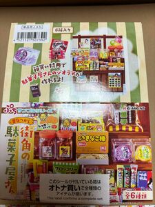 昔なつかし街角の駄菓子屋さん♪リーメントぷちサンプルミニチュア