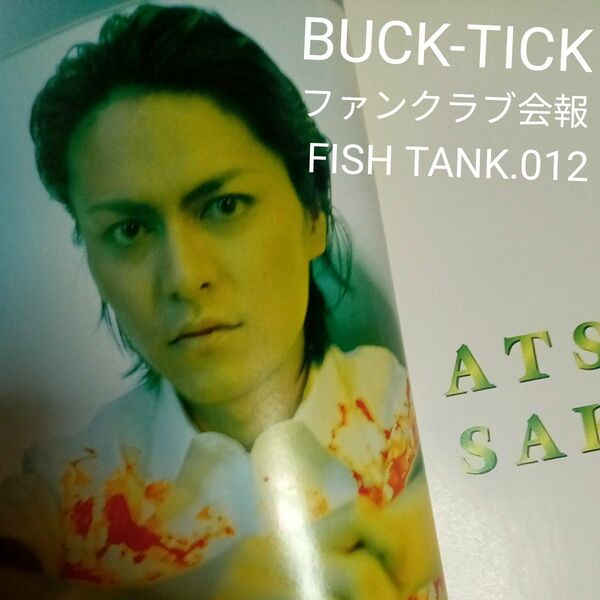 BUCK-TICK ファンクラブ会報 FISH TANK vol.012